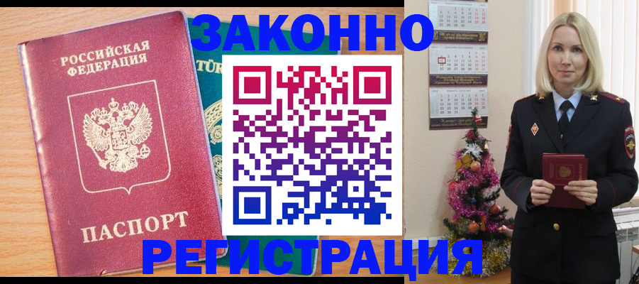 прописка в квартире в Хилке